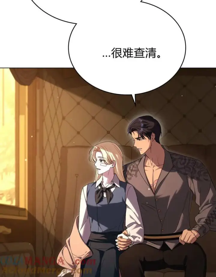 漫画《与善良的仇人政治联姻》第57话第17张图