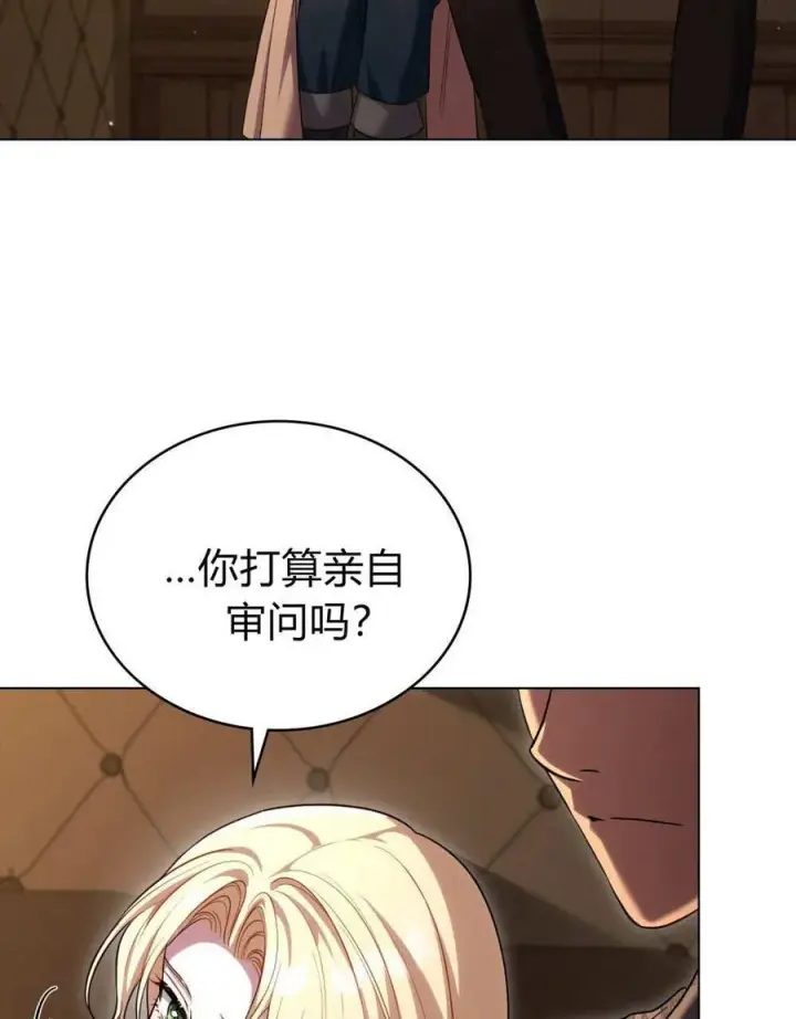 漫画《与善良的仇人政治联姻》第57话第18张图