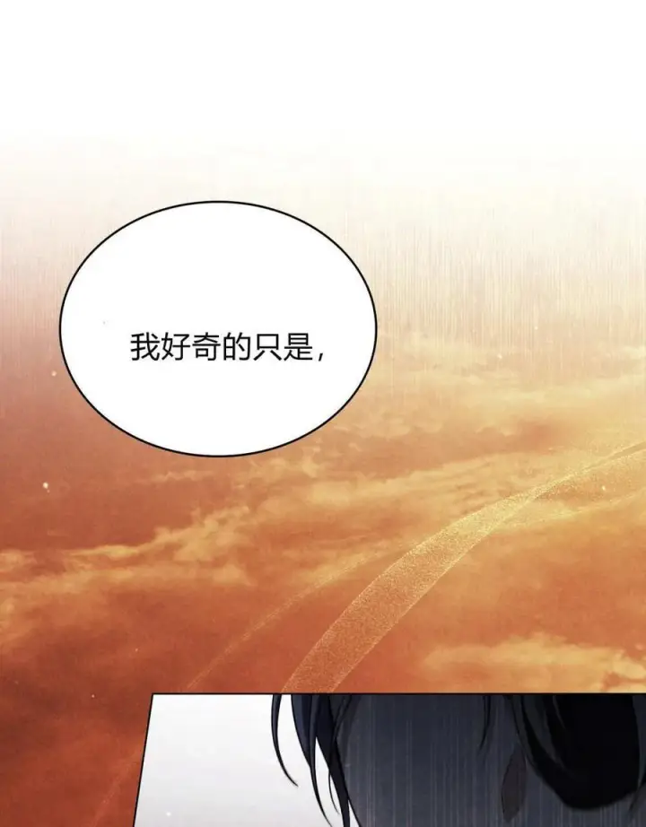 漫画《与善良的仇人政治联姻》第57话第24张图
