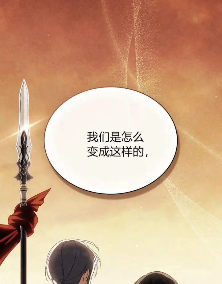 漫画《与善良的仇人政治联姻》第57话第27张图