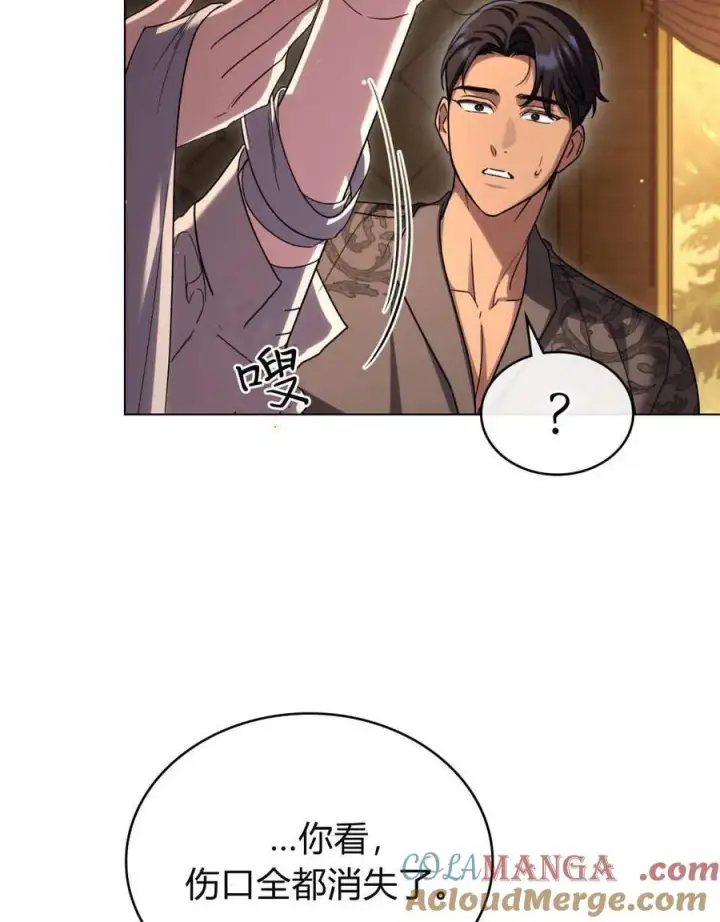漫画《与善良的仇人政治联姻》第57话第33张图