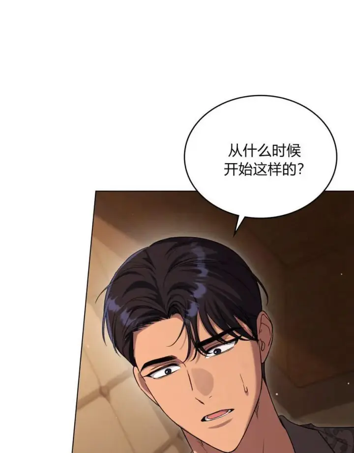 漫画《与善良的仇人政治联姻》第57话第36张图