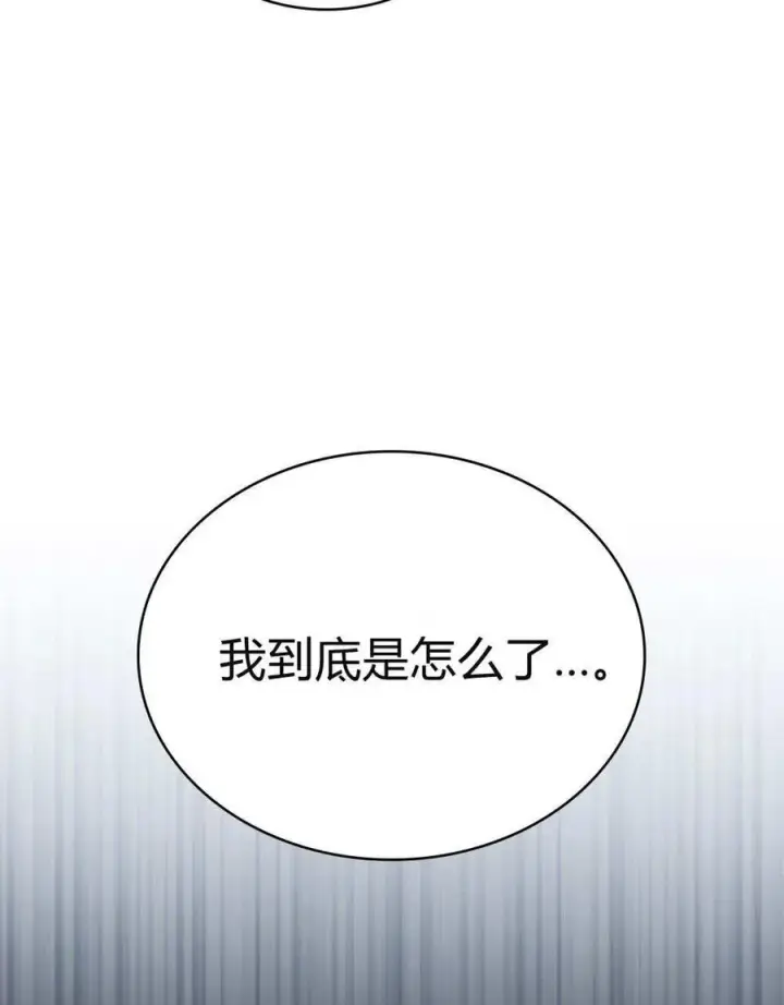 漫画《与善良的仇人政治联姻》第57话第39张图