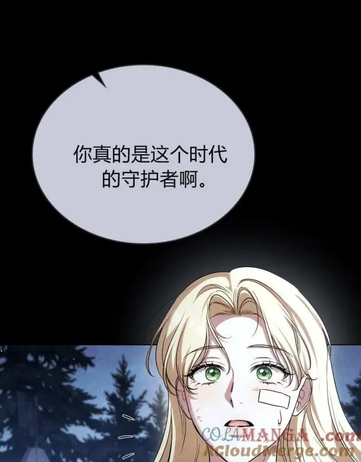 漫画《与善良的仇人政治联姻》第57话第45张图