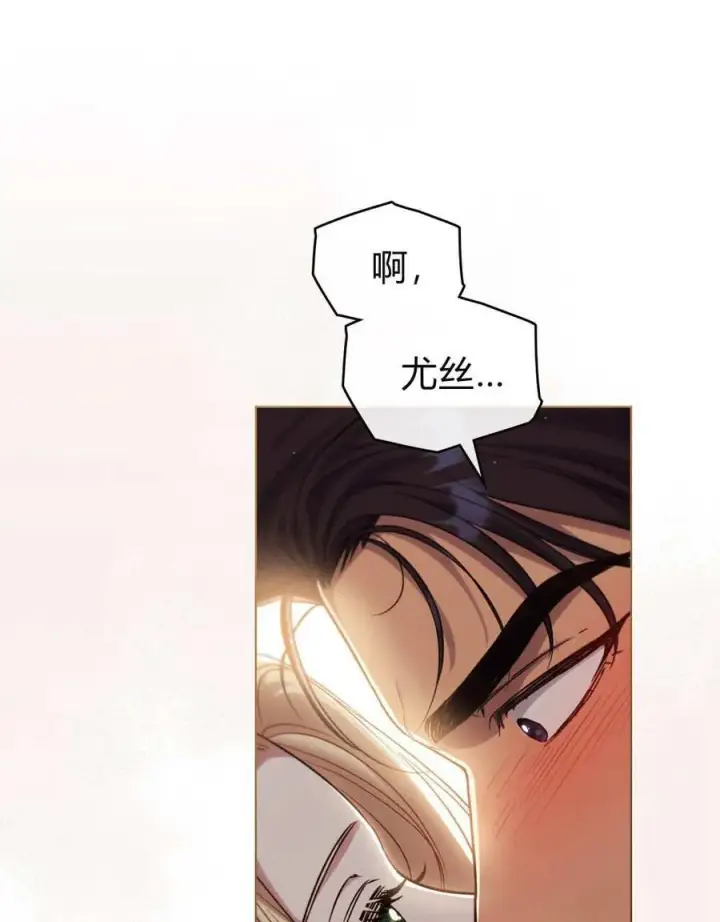 漫画《与善良的仇人政治联姻》第57话第68张图