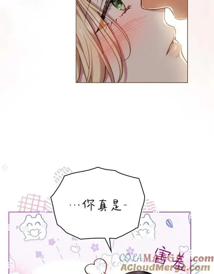 漫画《与善良的仇人政治联姻》第57话第69张图