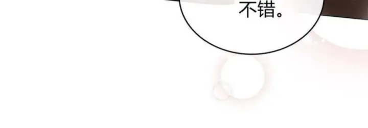 漫画《与善良的仇人政治联姻》第57话第78张图