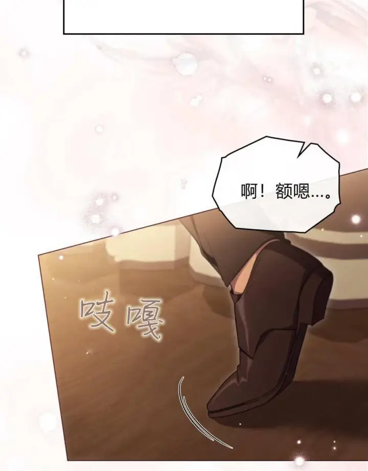 漫画《与善良的仇人政治联姻》第57话第84张图