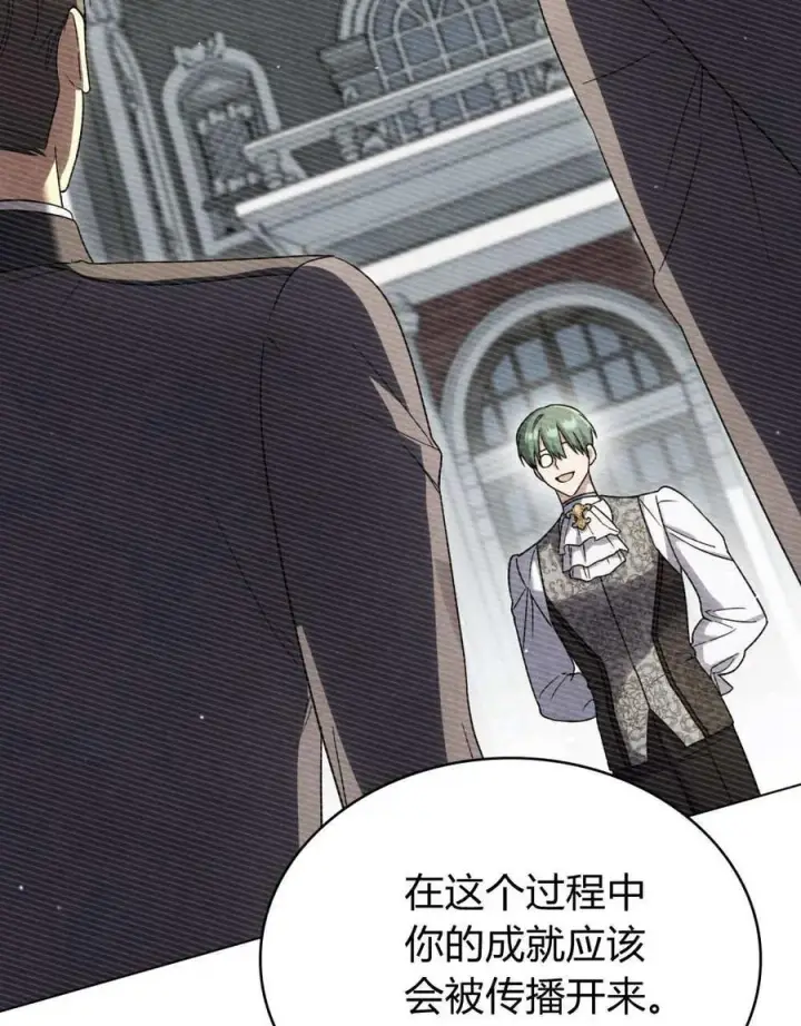 漫画《与善良的仇人政治联姻》第58话第10张图