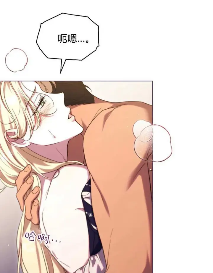 漫画《与善良的仇人政治联姻》第58话第106张图