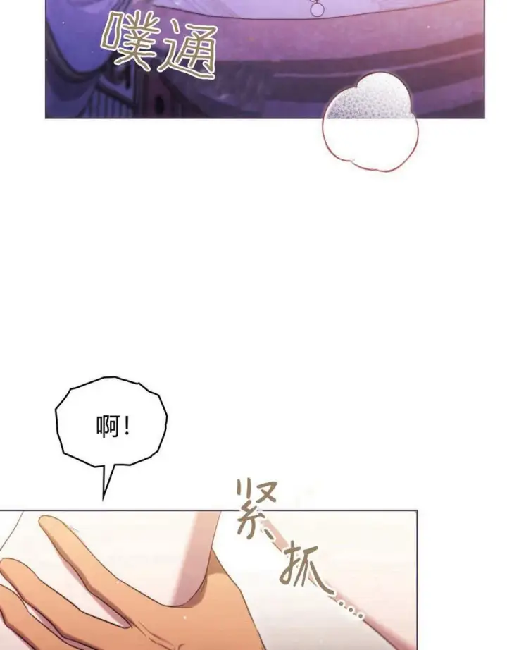 漫画《与善良的仇人政治联姻》第58话第108张图