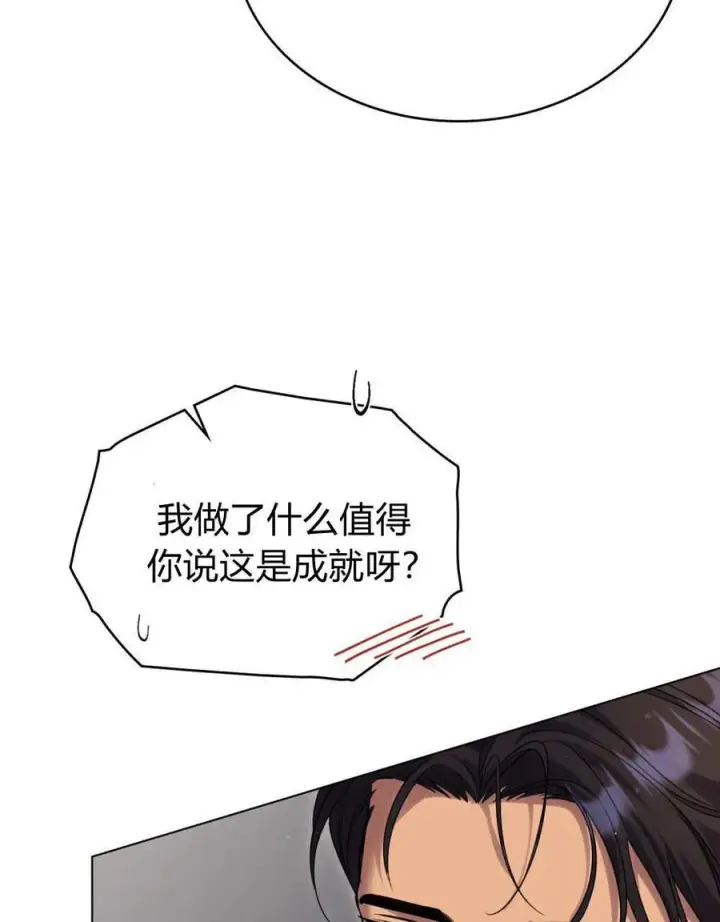 漫画《与善良的仇人政治联姻》第58话第11张图