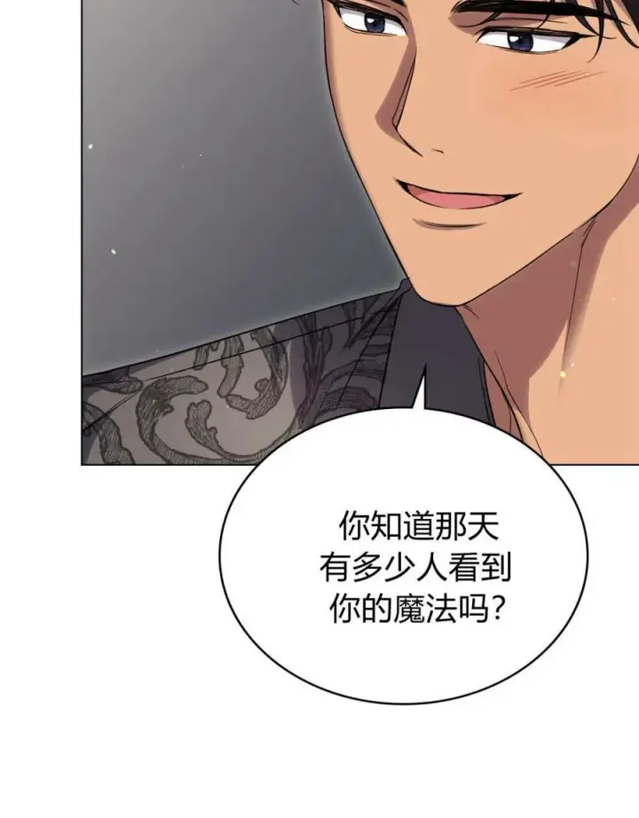 漫画《与善良的仇人政治联姻》第58话第12张图