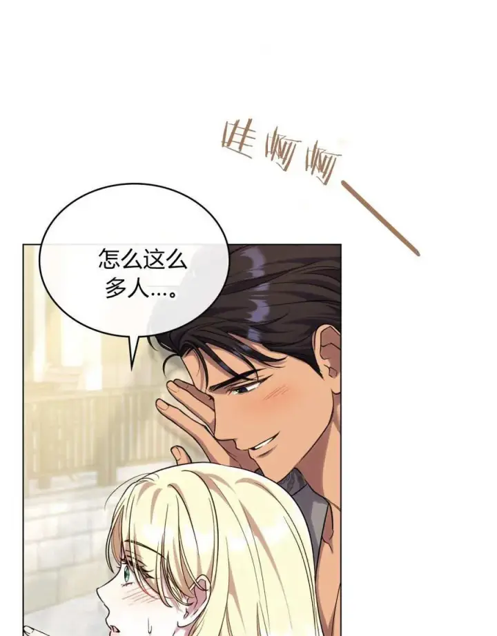 漫画《与善良的仇人政治联姻》第58话第27张图
