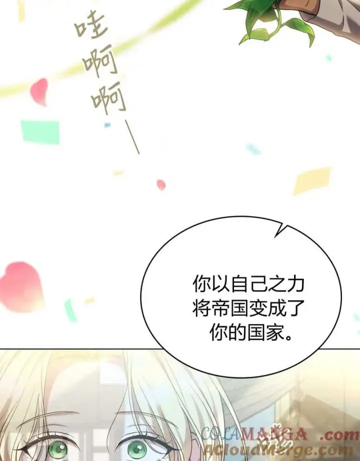 漫画《与善良的仇人政治联姻》第58话第33张图