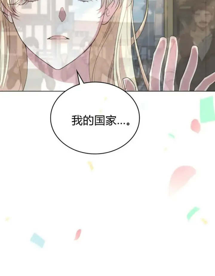 漫画《与善良的仇人政治联姻》第58话第34张图