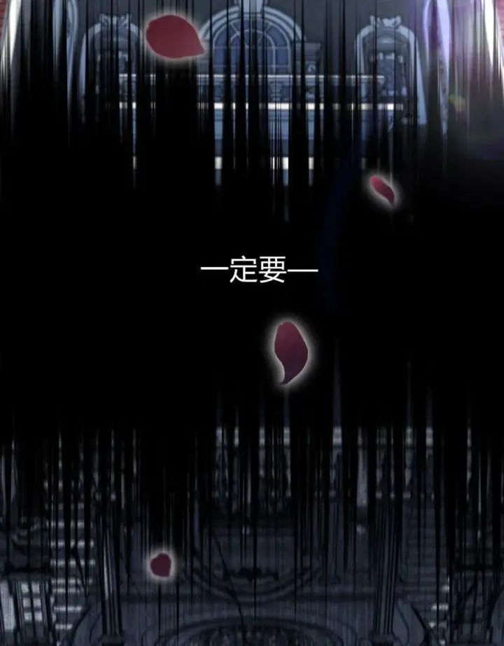 漫画《与善良的仇人政治联姻》第58话第38张图