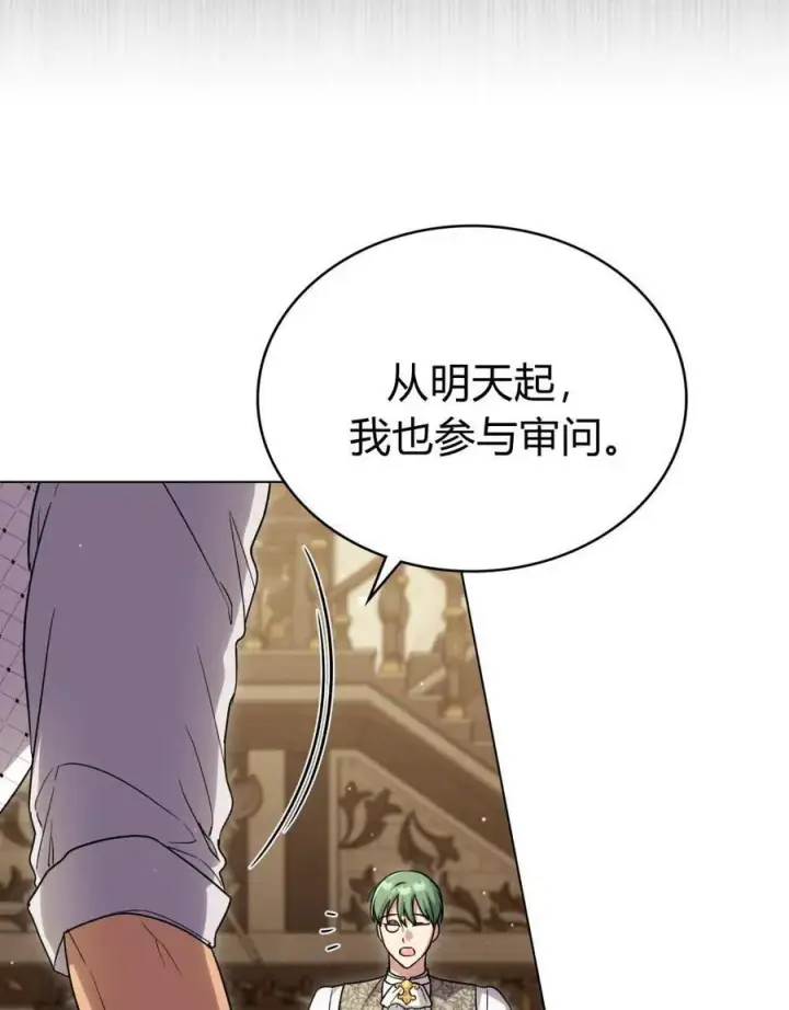 漫画《与善良的仇人政治联姻》第58话第46张图