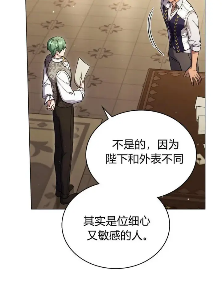 漫画《与善良的仇人政治联姻》第58话第48张图