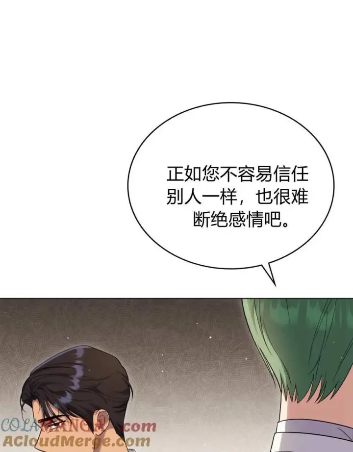 漫画《与善良的仇人政治联姻》第58话第49张图