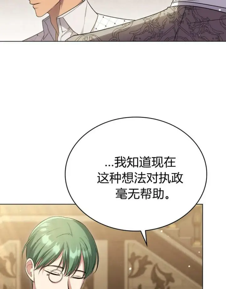 漫画《与善良的仇人政治联姻》第58话第50张图