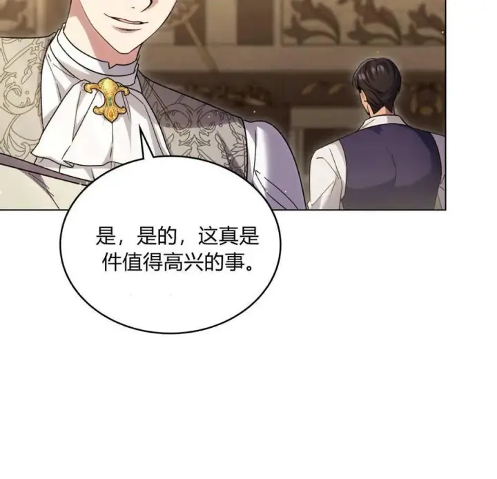 漫画《与善良的仇人政治联姻》第58话第51张图