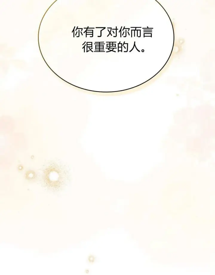 漫画《与善良的仇人政治联姻》第58话第63张图