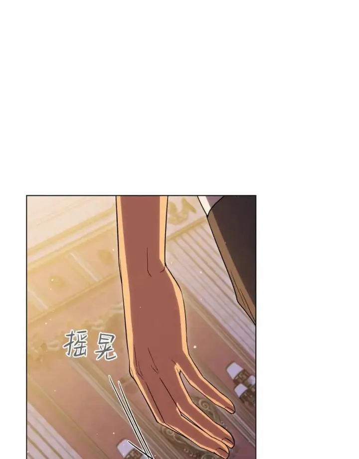漫画《与善良的仇人政治联姻》第58话第67张图