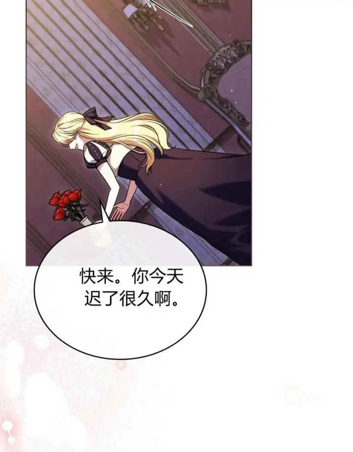 漫画《与善良的仇人政治联姻》第58话第68张图