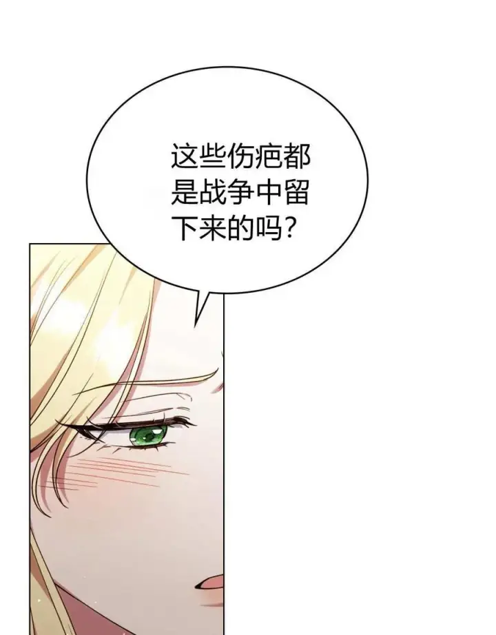 漫画《与善良的仇人政治联姻》第58话第90张图