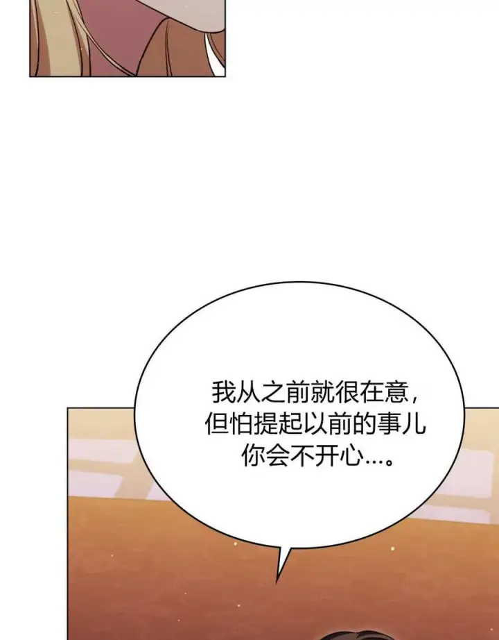 漫画《与善良的仇人政治联姻》第58话第91张图