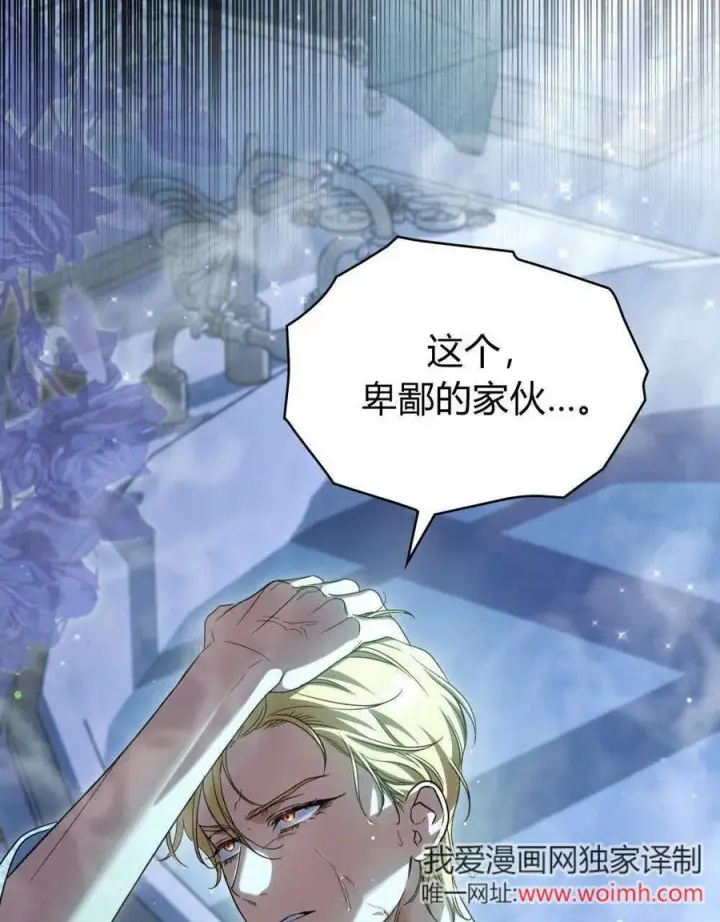 漫画《与善良的仇人政治联姻》第59话第100张图