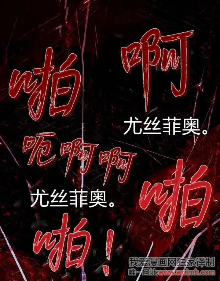 漫画《与善良的仇人政治联姻》第59话第106张图