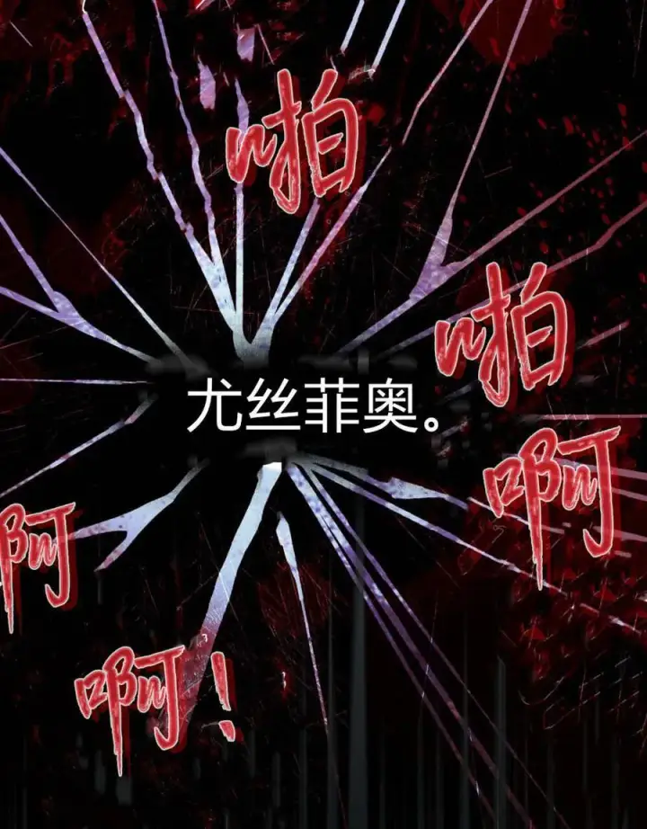 漫画《与善良的仇人政治联姻》第59话第107张图