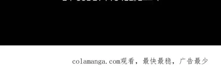 漫画《与善良的仇人政治联姻》第59话第118张图