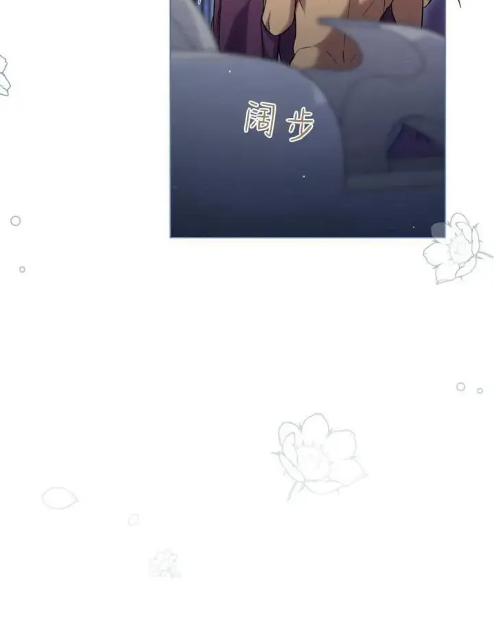 漫画《与善良的仇人政治联姻》第59话第15张图