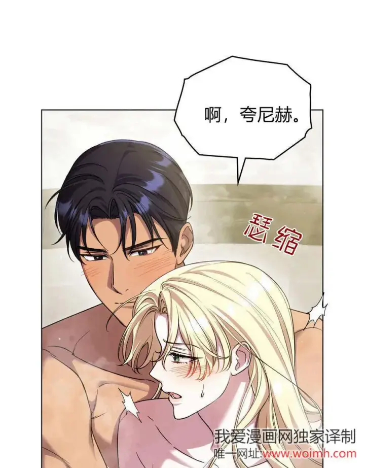 漫画《与善良的仇人政治联姻》第59话第22张图