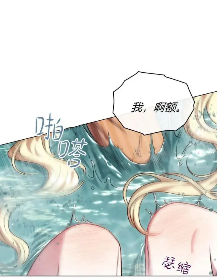 漫画《与善良的仇人政治联姻》第59话第27张图