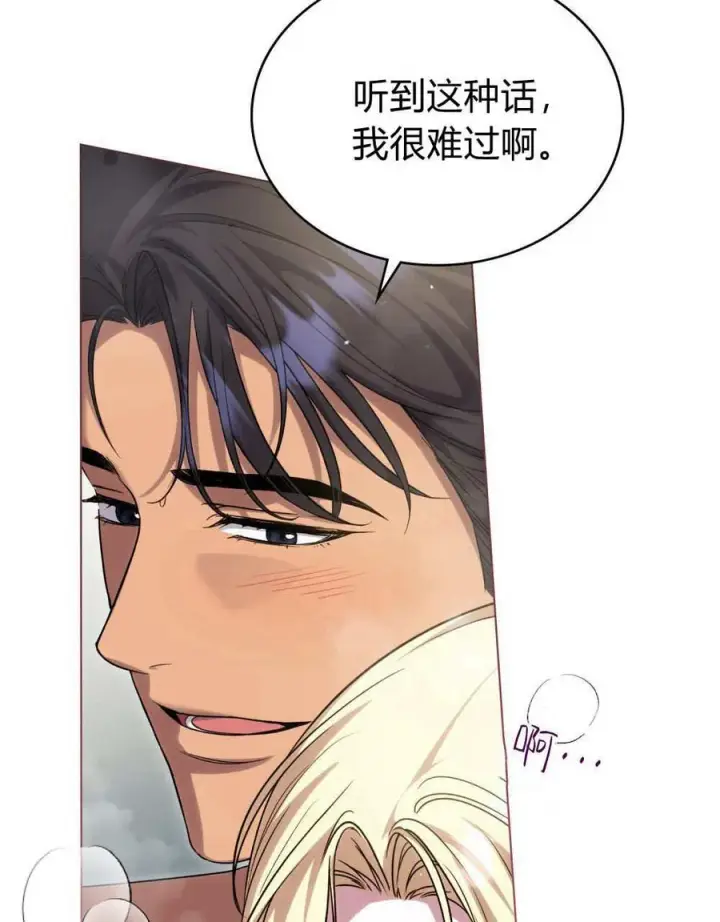 漫画《与善良的仇人政治联姻》第59话第31张图