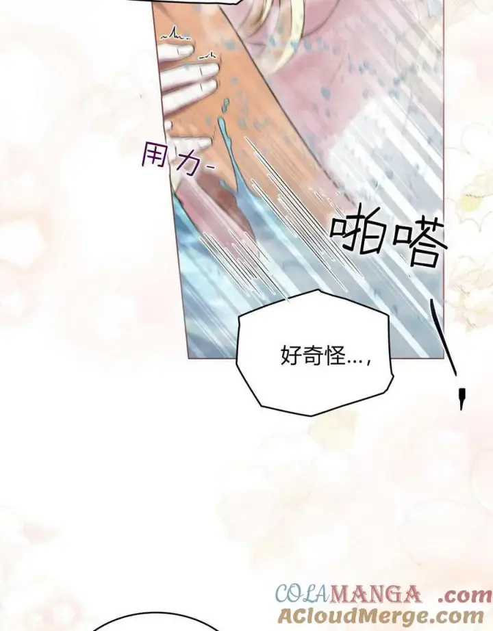 漫画《与善良的仇人政治联姻》第59话第45张图