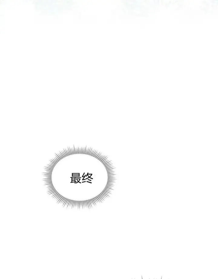 漫画《与善良的仇人政治联姻》第59话第50张图