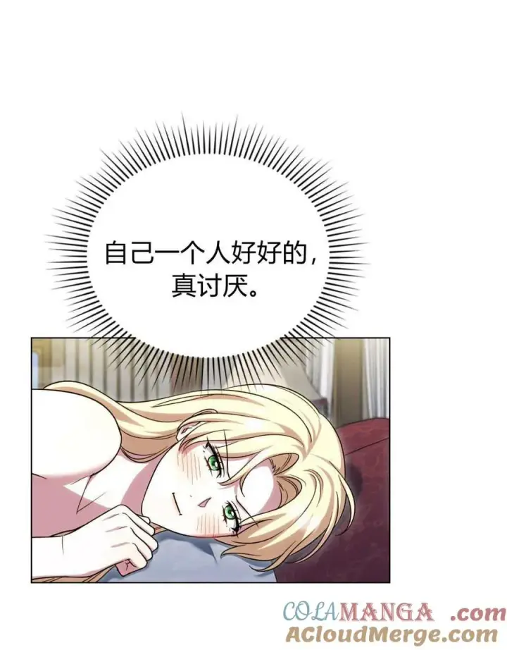 漫画《与善良的仇人政治联姻》第59话第53张图