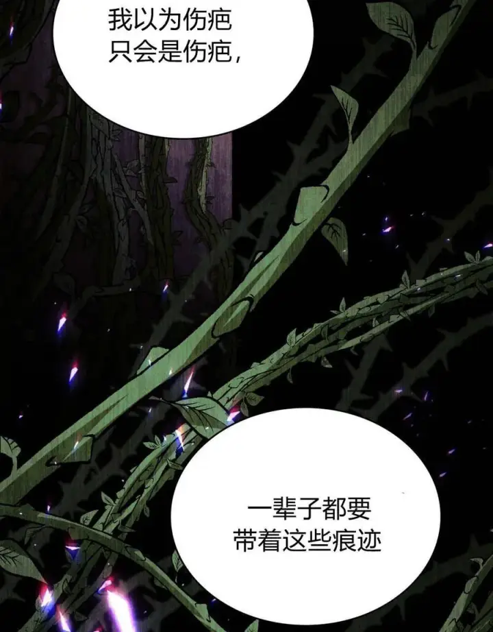 漫画《与善良的仇人政治联姻》第59话第64张图