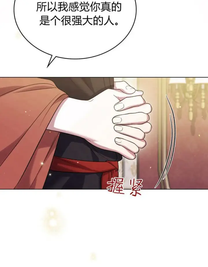 漫画《与善良的仇人政治联姻》第59话第68张图