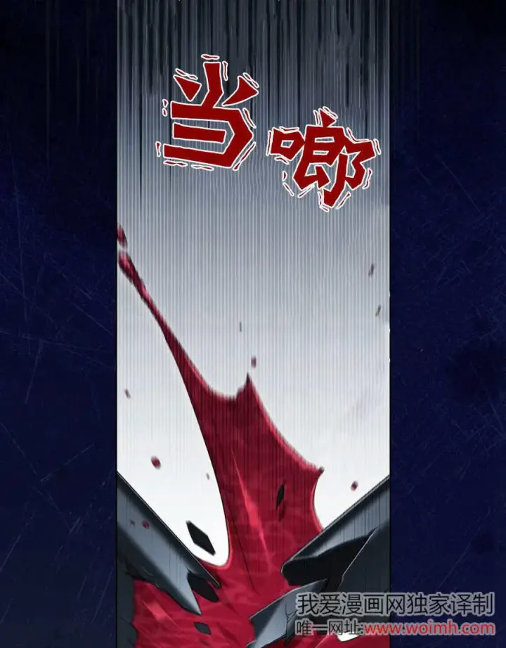 漫画《与善良的仇人政治联姻》第59话第86张图