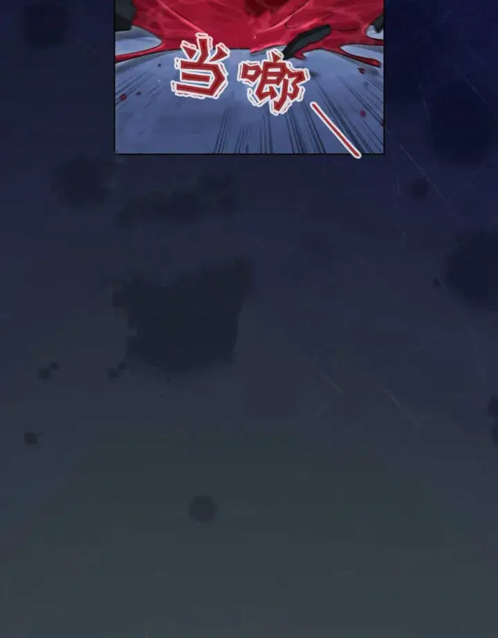 漫画《与善良的仇人政治联姻》第59话第87张图
