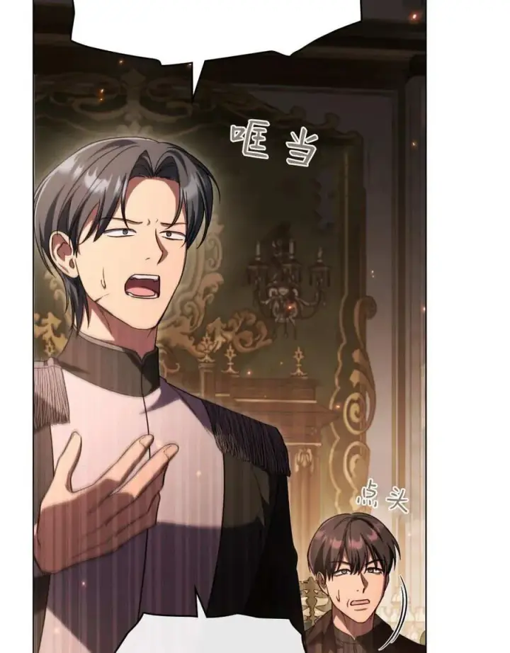 漫画《与善良的仇人政治联姻》第63话第10张图
