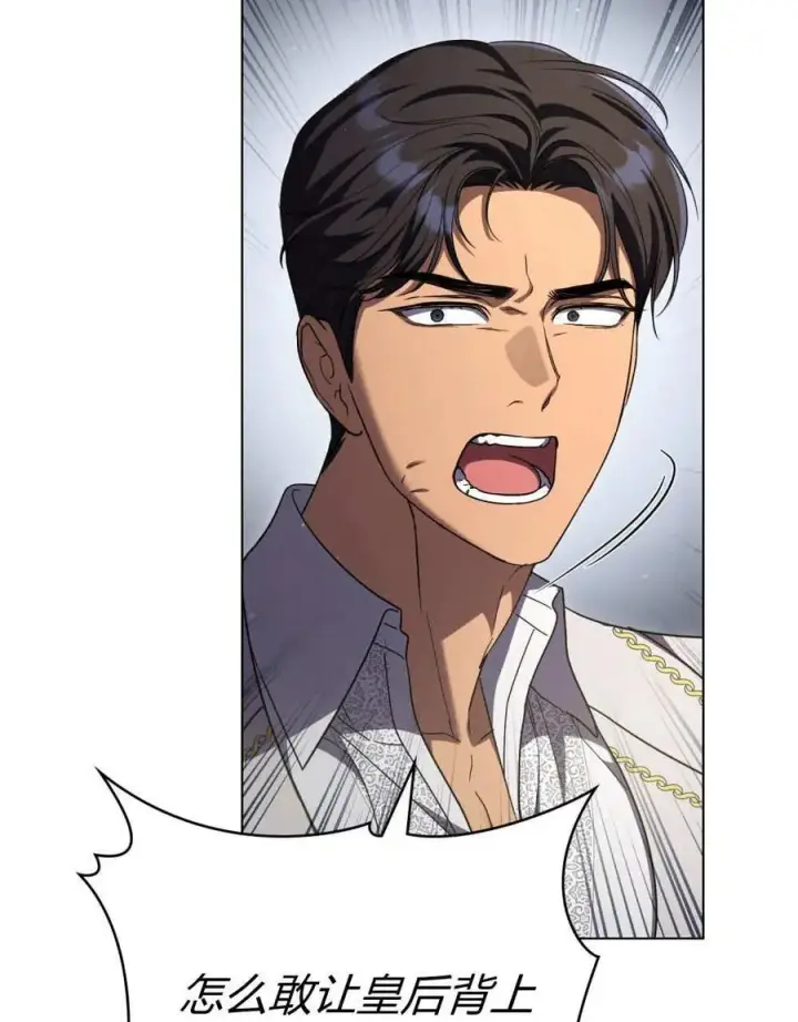 漫画《与善良的仇人政治联姻》第63话第102张图