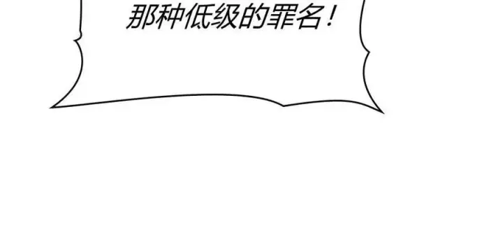 漫画《与善良的仇人政治联姻》第63话第103张图