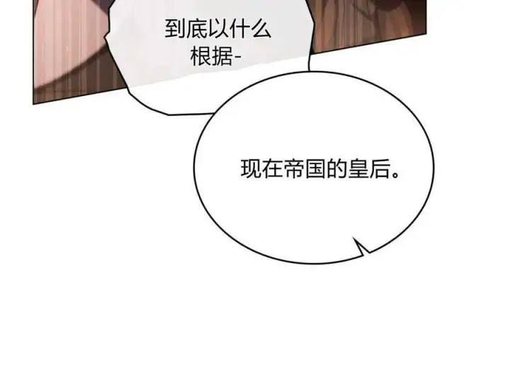 漫画《与善良的仇人政治联姻》第63话第11张图
